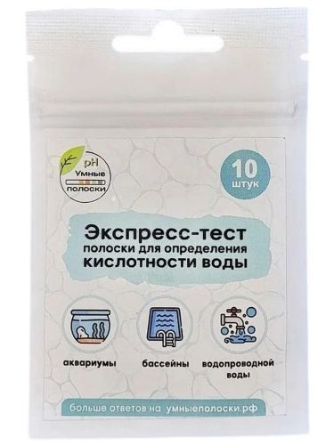 Бумага индикаторная для определения кислотности воды, 10 шт/упак от компании ЛабХимСнаб, поставщика качественной лабораторной посуды